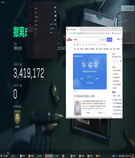 uu辅助三角洲软件效果
